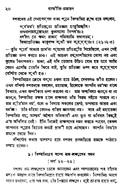 Ramayan